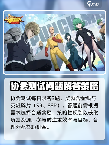一拳超人正义执行初始怎么玩介绍截图4