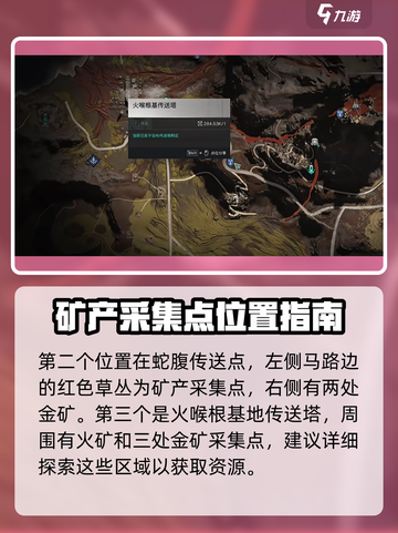 七日世界雪国人生金矿位置介绍介绍截图4