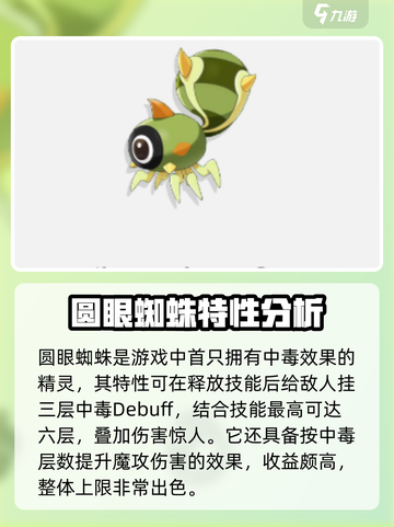 洛克王国世界战斗宠物有哪些介绍截图3