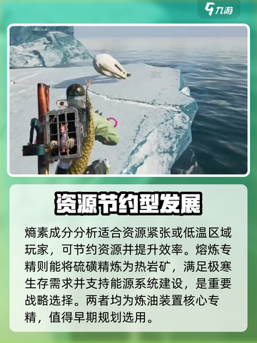 七日世界雪国人生专精推荐介绍截图3