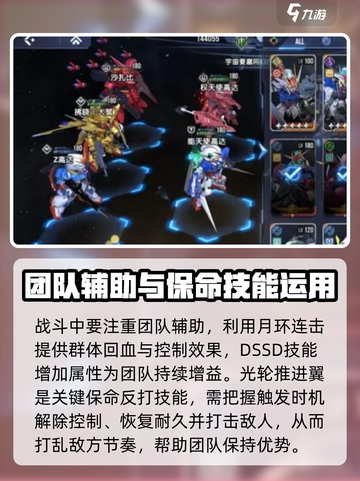 高达钢铁之诗观星者高达玩法介绍介绍截图4