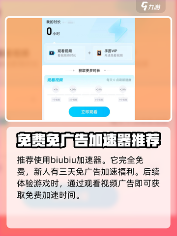 太空角斗士🔥用这款加速器，游戏体验飙升！🚀截图2