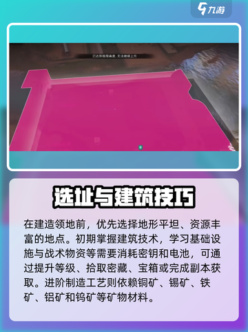 七日世界建房攻略🔥新手必看！快速上手➡截图2