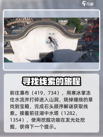 逆水寒手游63阶紫武获取方式介绍截图5