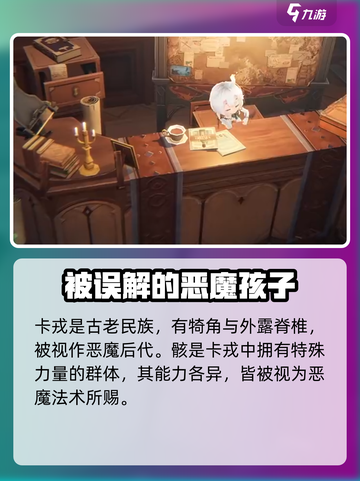 二重螺旋故事简介介绍截图3