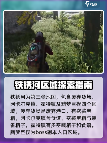 七日世界这个地图有多大🔥游戏玩家必看！截图5