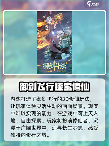 问剑长生什么时候公测介绍截图3