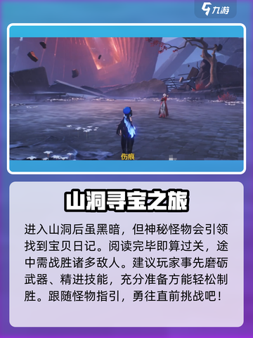 鸣潮🔥第一章第三幕通关攻略来啦！快收藏💡截图4