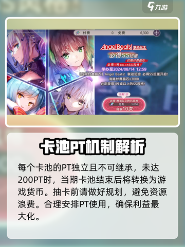 炽焰天穹🔥抽卡机制大曝光！必看攻略✨截图3