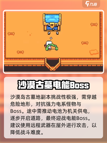 《浮岛冒险》沉没的安卡获取全攻略💎截图4
