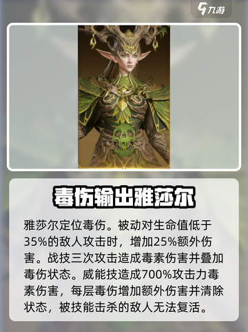 龙息神寂强度排行榜介绍截图6