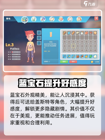 波西亚时光蓝宝石怎么获得介绍截图2