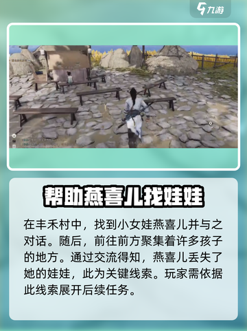 燕云十六声栗子是什么介绍截图3