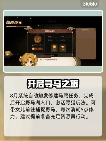 🔥《火山的女儿》寻猎全攻略！🦌💥截图3