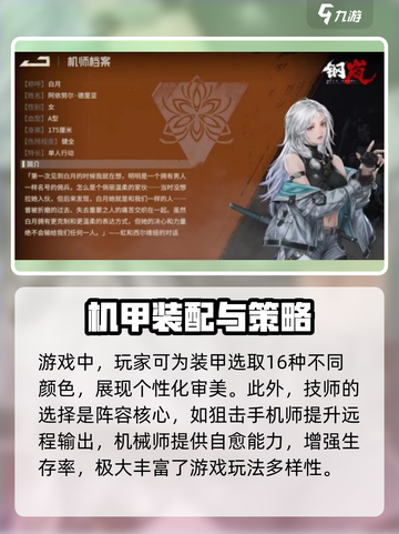 钢岚好玩吗介绍截图4