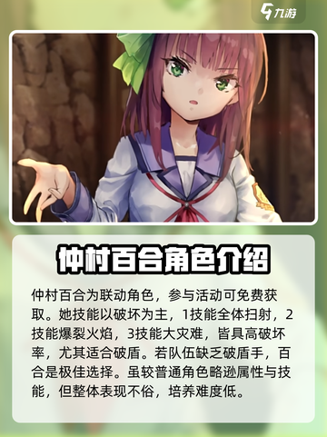 🔥炽焰天穹节奏榜：强度排行大曝光！🔥截图4