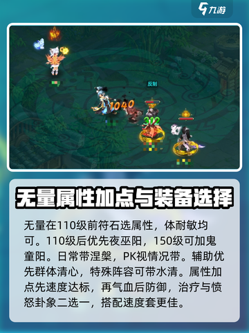 神武5无量佛门🔥加点与装备全攻略！截图5