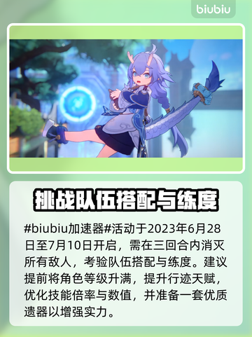 崩坏星穹铁道🔥星芒战幕最强阵容推荐💥截图2