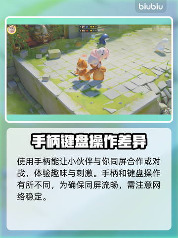 动物派对✅双人同屏玩法大揭秘🎉截图3