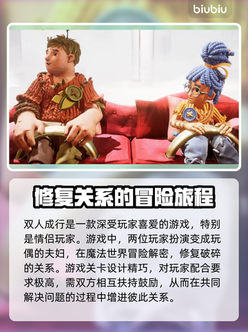 双人成行🔥连接失败？加速神器推荐👇截图2