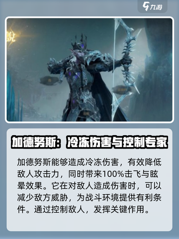 龙息神寂减益英雄有哪些介绍截图4