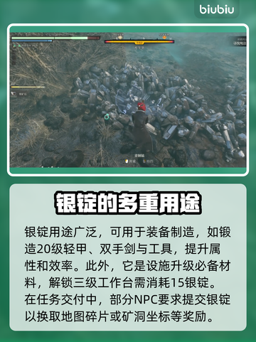 雾锁王国银锭解锁攻略💎快速获取方法！截图3