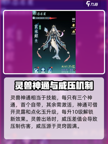 问剑长生灵兽玩法解析介绍截图5