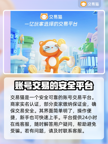 雪刀群侠传😎买号平台推荐，稳上分！🔥截图3