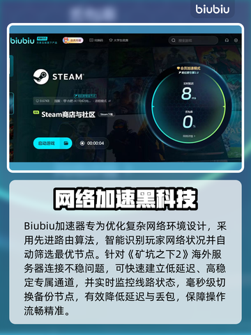 《矿坑之下2》延迟丢包？速看急救攻略💥截图4