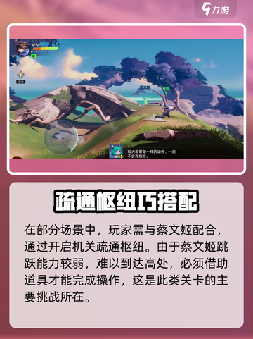 《星之破晓4-1通关秘籍！🔥跳跃技巧大揭秘🚀》截图4