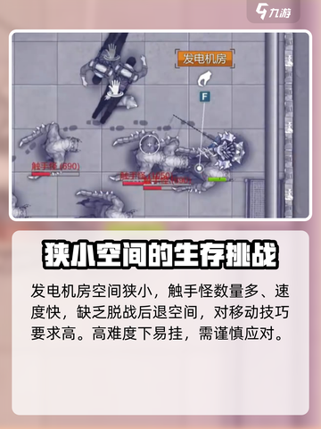 阿瑞斯病毒2⚡升压站发电机房副本终极攻略🔥截图4