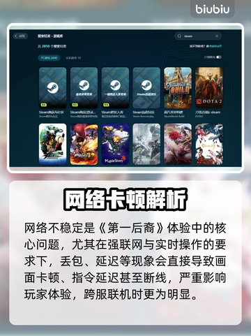 💥《第一后裔》卡顿终极解决方法！✨截图2