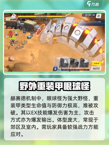 蔚蓝档案总力战赫赛徳机制是什么介绍截图2