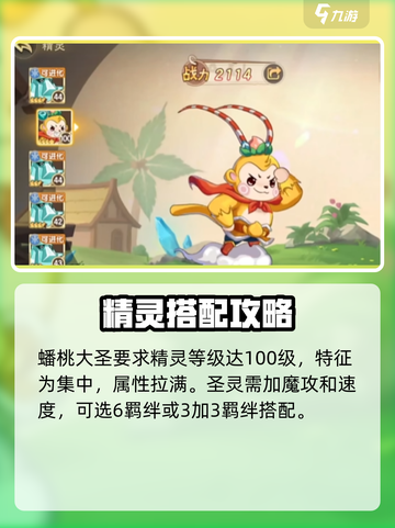 西普大陆手游困难鹿怎么打介绍截图3