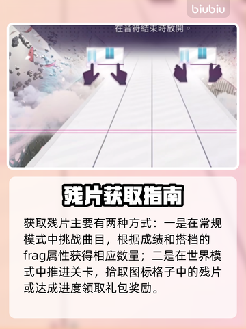 Arcaea残片解锁神曲🔥🎵截图2