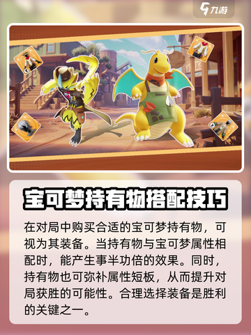 宝可梦大集结🔥回归礼多久一次？白送道具别错过！截图4