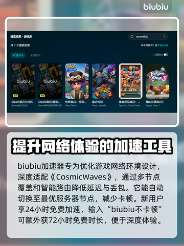 CosmicWaves闪退卡顿？这款🎉加速器让你畅玩无阻！截图3