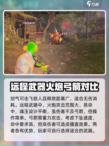 永劫无间手游玩法攻略介绍截图3