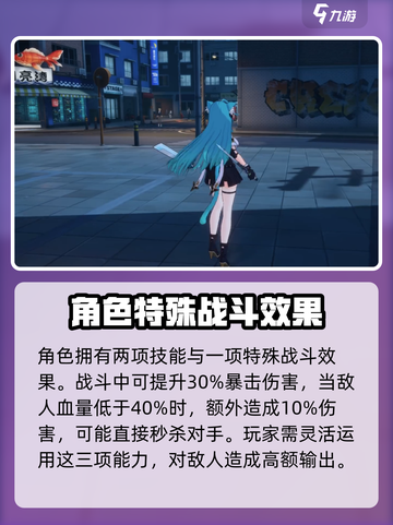 异环薄荷攻略介绍截图4