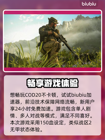 COD20测评🔥特色玩法大揭秘！🔥截图4