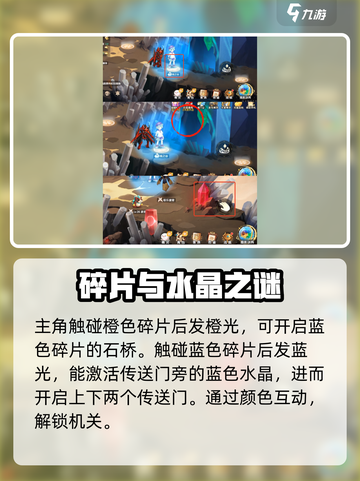 西普大陆手游🔥蜃影迷阵通关秘籍✨截图3