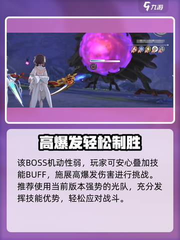 🔥炽焰天穹异时层BOSS打法曝光！🎮截图3