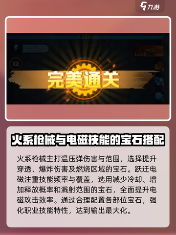 向僵尸开炮🔥宝石搭配推荐，最强阵容等你来战！截图2