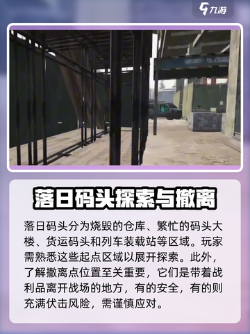 落日码头太难了？❌《萤火突击》通关攻略来啦！🔥截图2