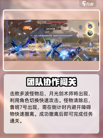 星之破晓回家的路怎么通关介绍截图5