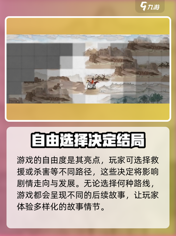 鬼谷八荒圣阳救不救介绍截图2