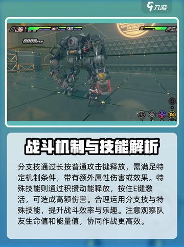 绝区零🔥战斗方式大揭秘！掌握这些轻松制胜⚡截图2