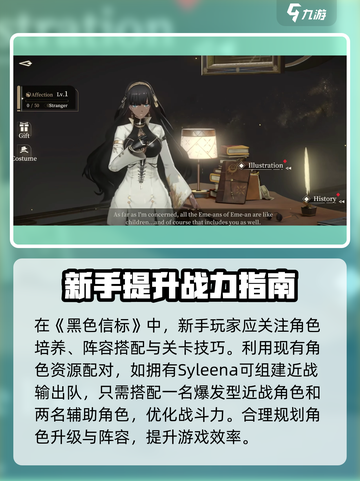 黑色信标🔥手游攻略：详解助你称霸游戏⚡截图2