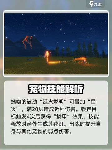 妄想山海螭吻怎么样介绍截图4