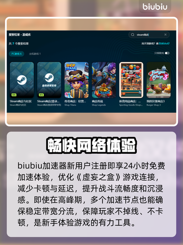 虚妄之盒卡顿掉帧？❌优化技巧教你流畅玩转🎉截图3